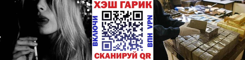 купить закладку  Змеиногорск  ГАШ гарик 
