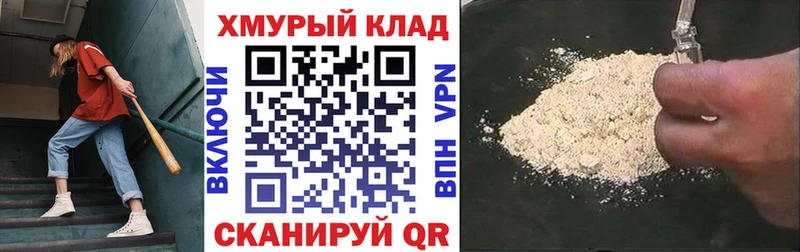 ГЕРОИН хмурый Змеиногорск